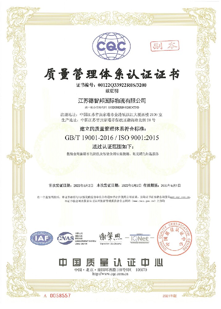 质量管理系列认证证书iso9001